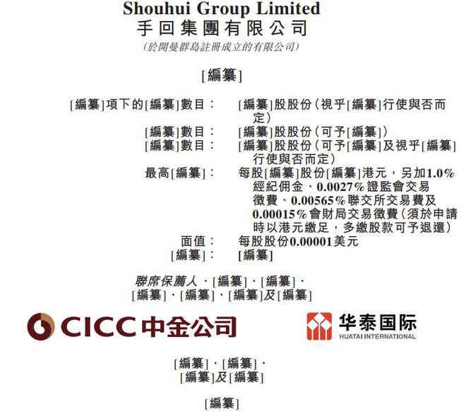 手回科技二度沖刺港交所 科技賦能人身險(xiǎn)中介，盈利之路仍待探索