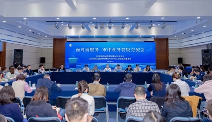 江蘇省藥監局審評中心無錫惠山服務站揭牌啟用，助力區域經濟信息咨詢發展